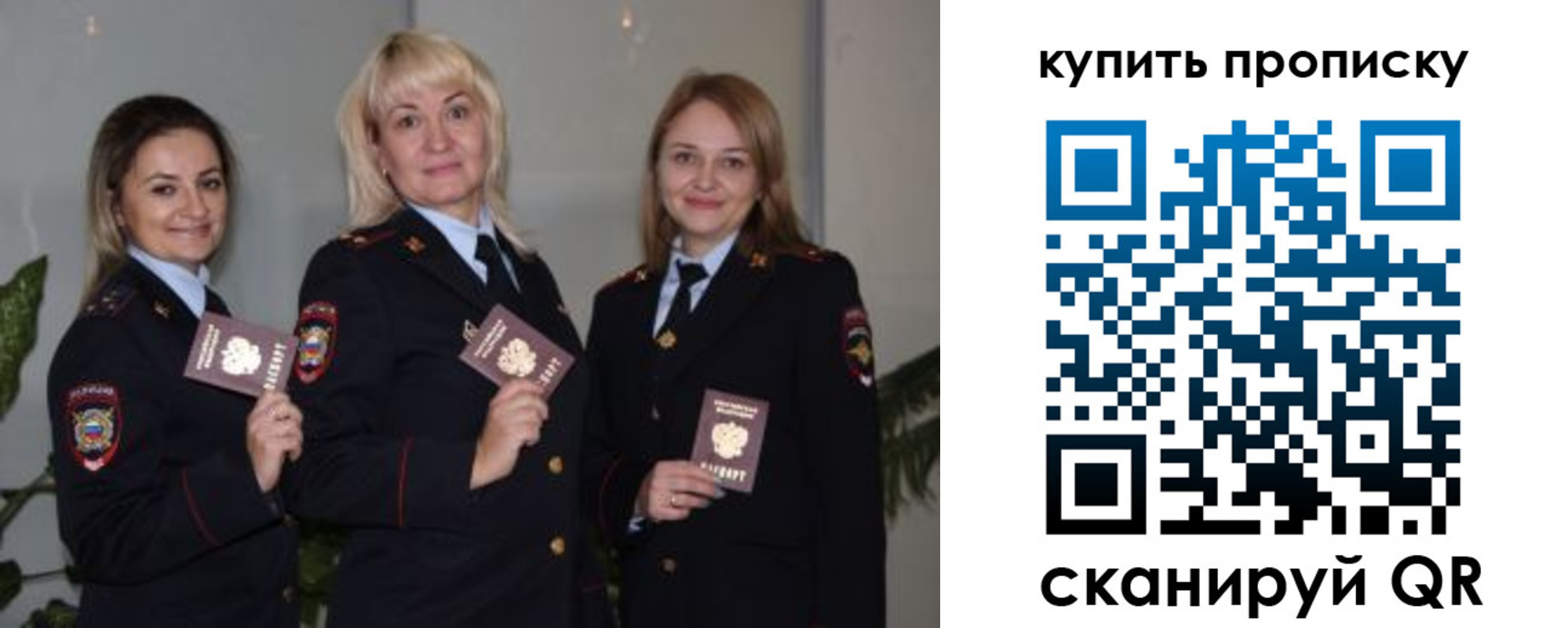 прописка в квартире в Данилове
